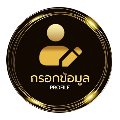 ข้อมูลส่วนตัว อัตราเงินเดือนข้าราชการครู
