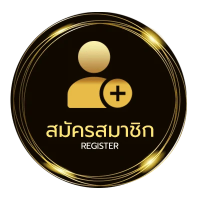 สมัครสมาชิก อัตราเงินเดือนข้าราชการครู ใน 1 นาที