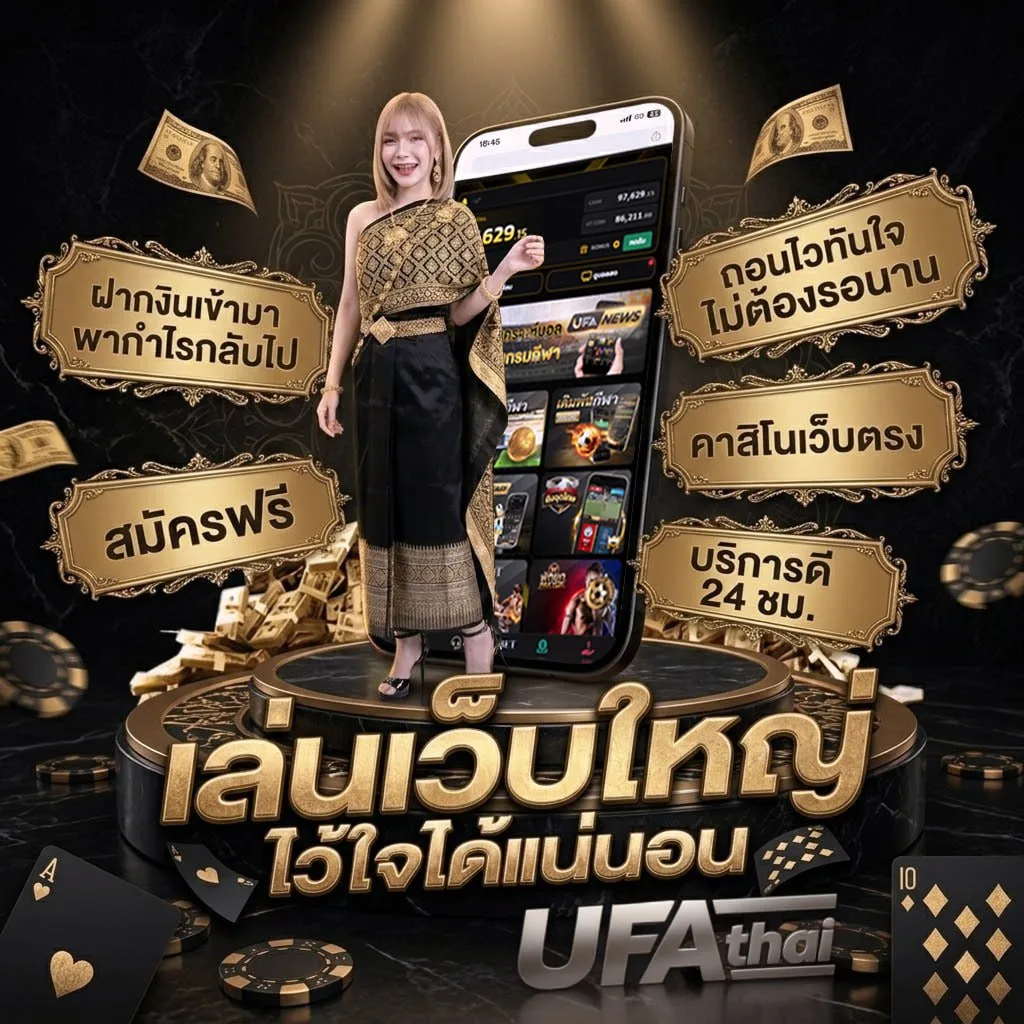 อัตราเงินเดือนข้าราชการครู Brand Banner — ตัวแทน UFABET