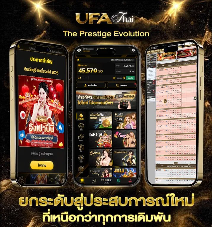อัตราเงินเดือนข้าราชการครู  แบรนด์ยูฟ่าไทย